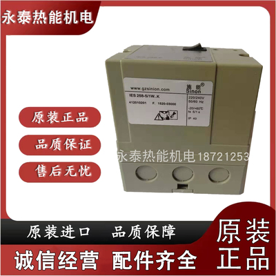 正品施能IES258-5/1W..K自动点火控制器天然气烧嘴点火器