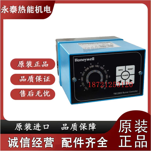 Honeywell霍尼韦尔燃烧控制器 TBC2800A1000 TBC1800A1011