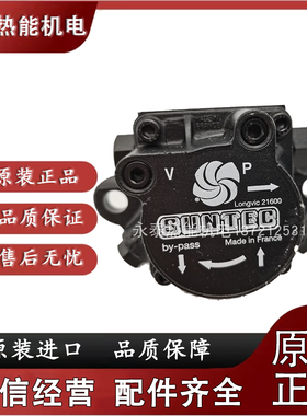 油泵AE97C7296 3P法国原装SUNTECAN77A7255-2 AJ6AC100042 J7CAC