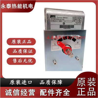 山武比例马达电机ECM3000G910C ECM3000G913C ECM3000G914C 9110