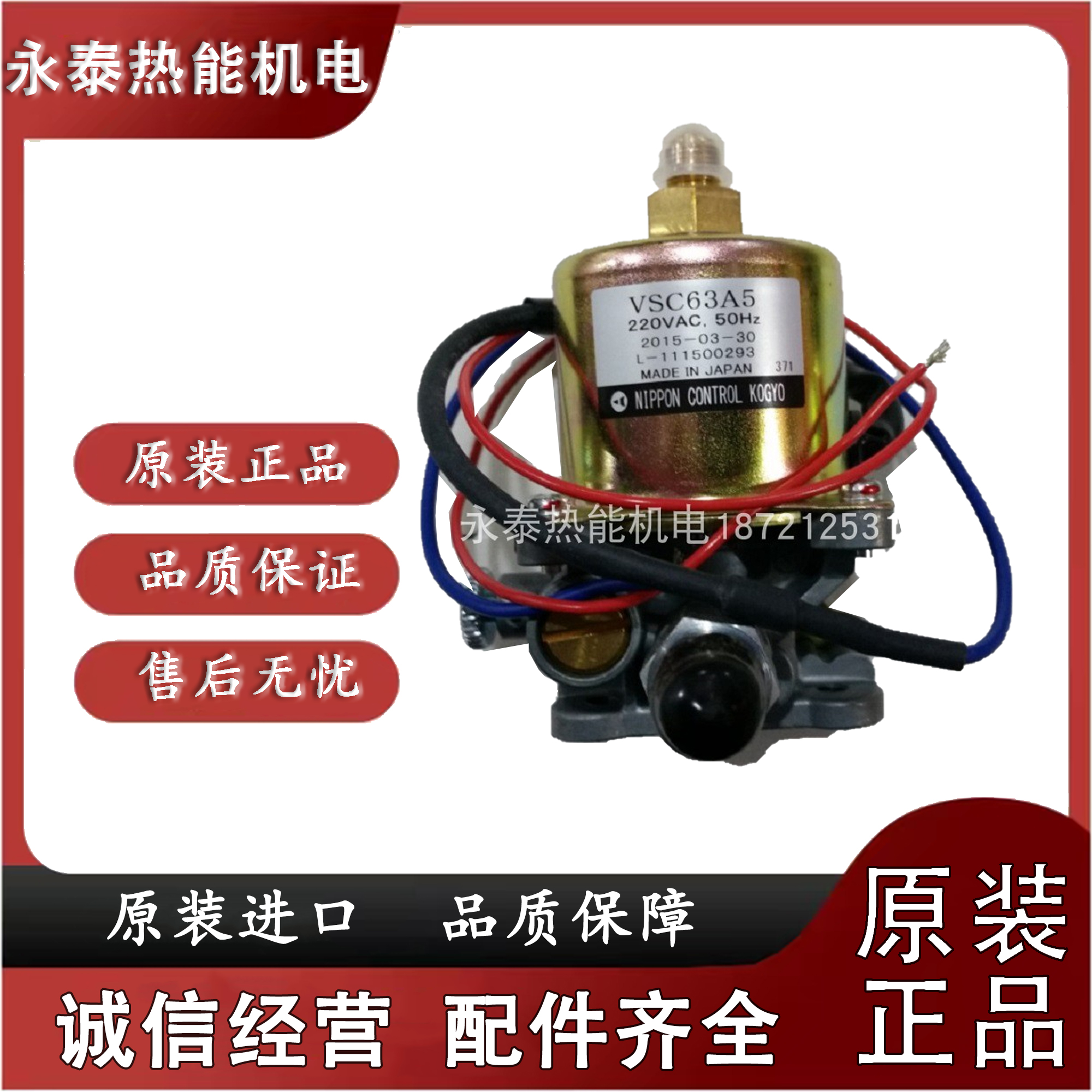 日本进口电磁泵甲醇泵36A5 VSC63A5 VSC90A5 VSKX125猛火灶气化灶