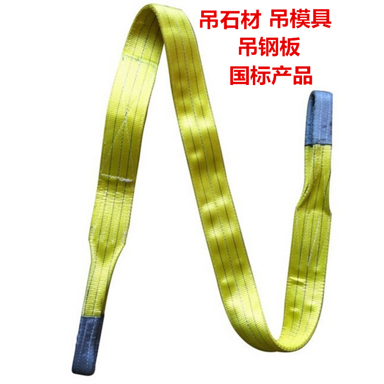包邮国标起重吊装带3吨3米4米6 吊具吊装吊带吊模具吊车吊树带
