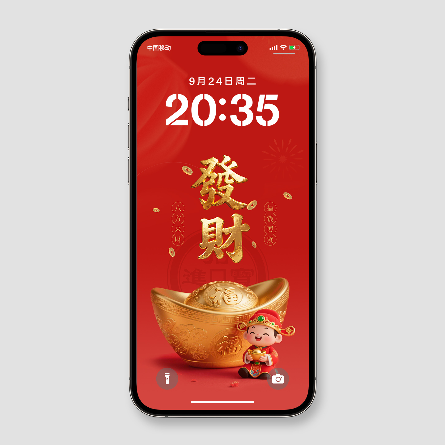 手机壁纸发财招财好运手机壁纸高清壁纸苹果小米华为vivo手机屏保