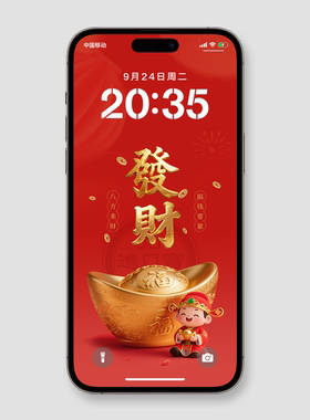 手机壁纸发财招财好运手机壁纸高清壁纸苹果小米华为vivo手机屏保