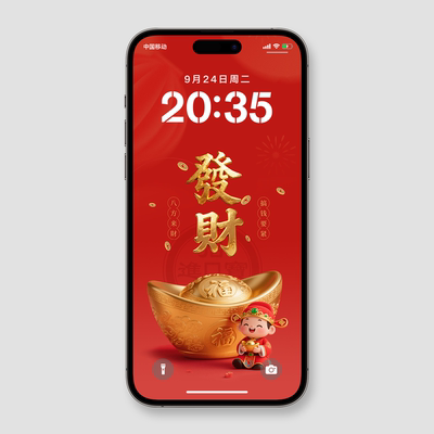 手机壁纸发财招财好运手机壁纸高清壁纸苹果小米华为vivo手机屏保