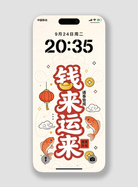 2026原创手机壁纸招财2k高清安卓iphone华为小米4k手机锁屏保主题