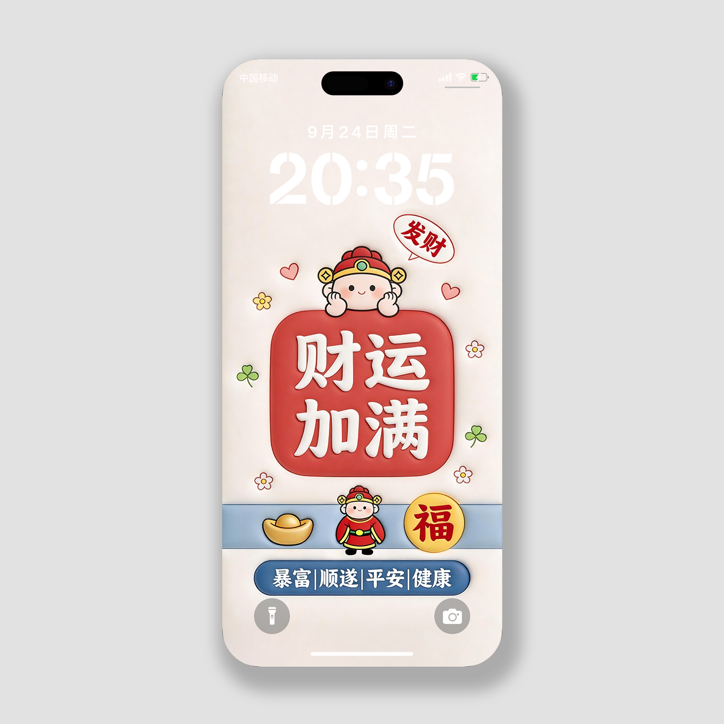 发财手机壁纸招财2k高清安卓iphone华为好运小米皮革质感锁屏保