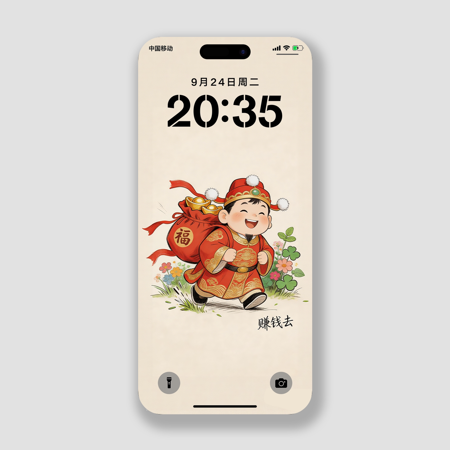 赚钱去插画财神手机壁纸招财4k高清壁纸主题ios26华为荣耀锁屏保