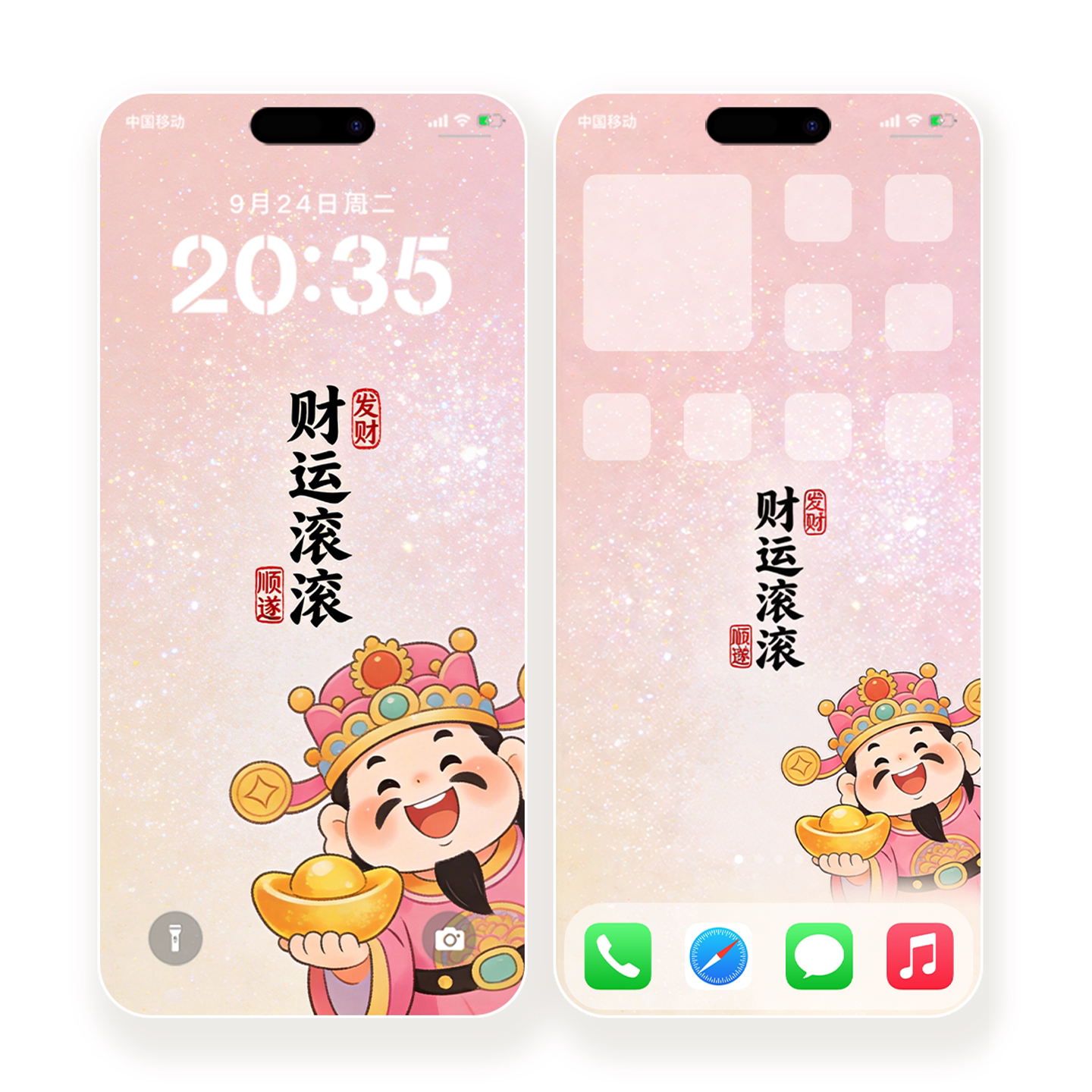 2026财神手机壁纸招财套图高清安卓4k苹果华为小米手机主题锁屏保
