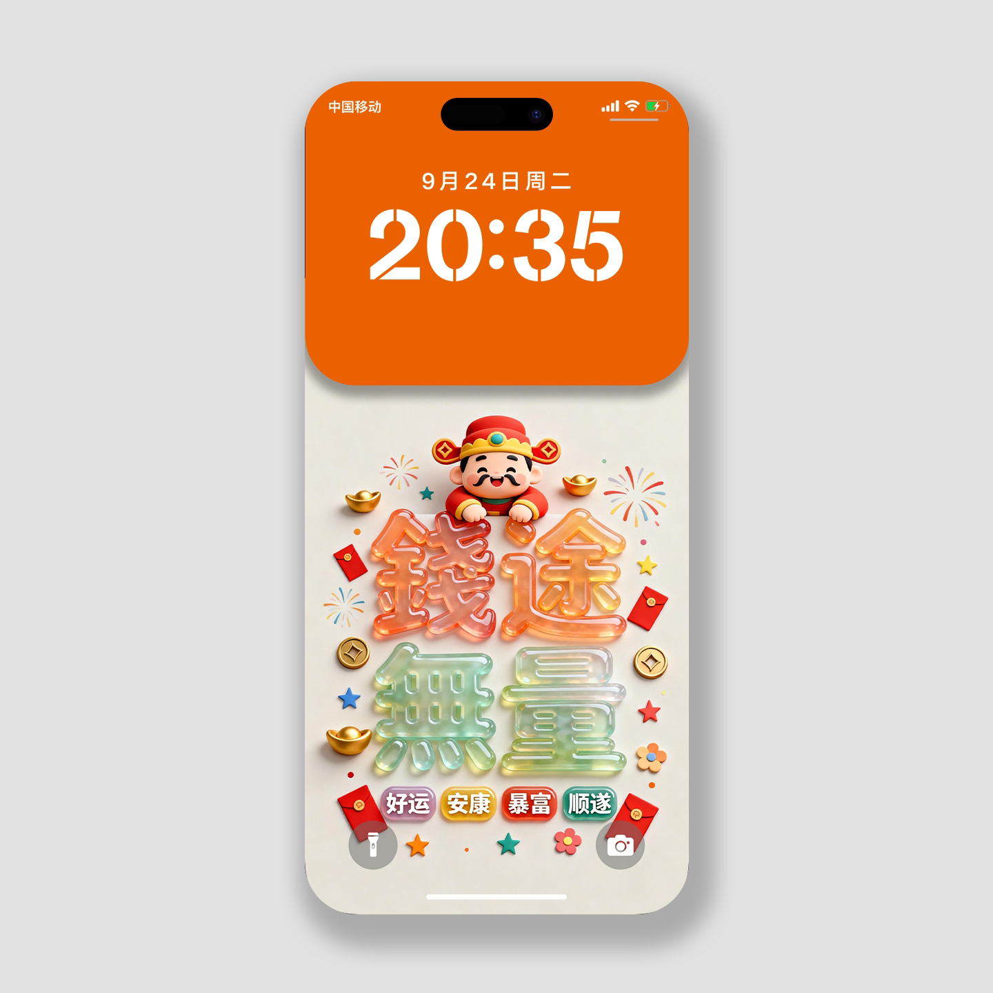 原创财神手机壁纸钱途无量高清安卓4k苹果华为小米手机锁屏保主题