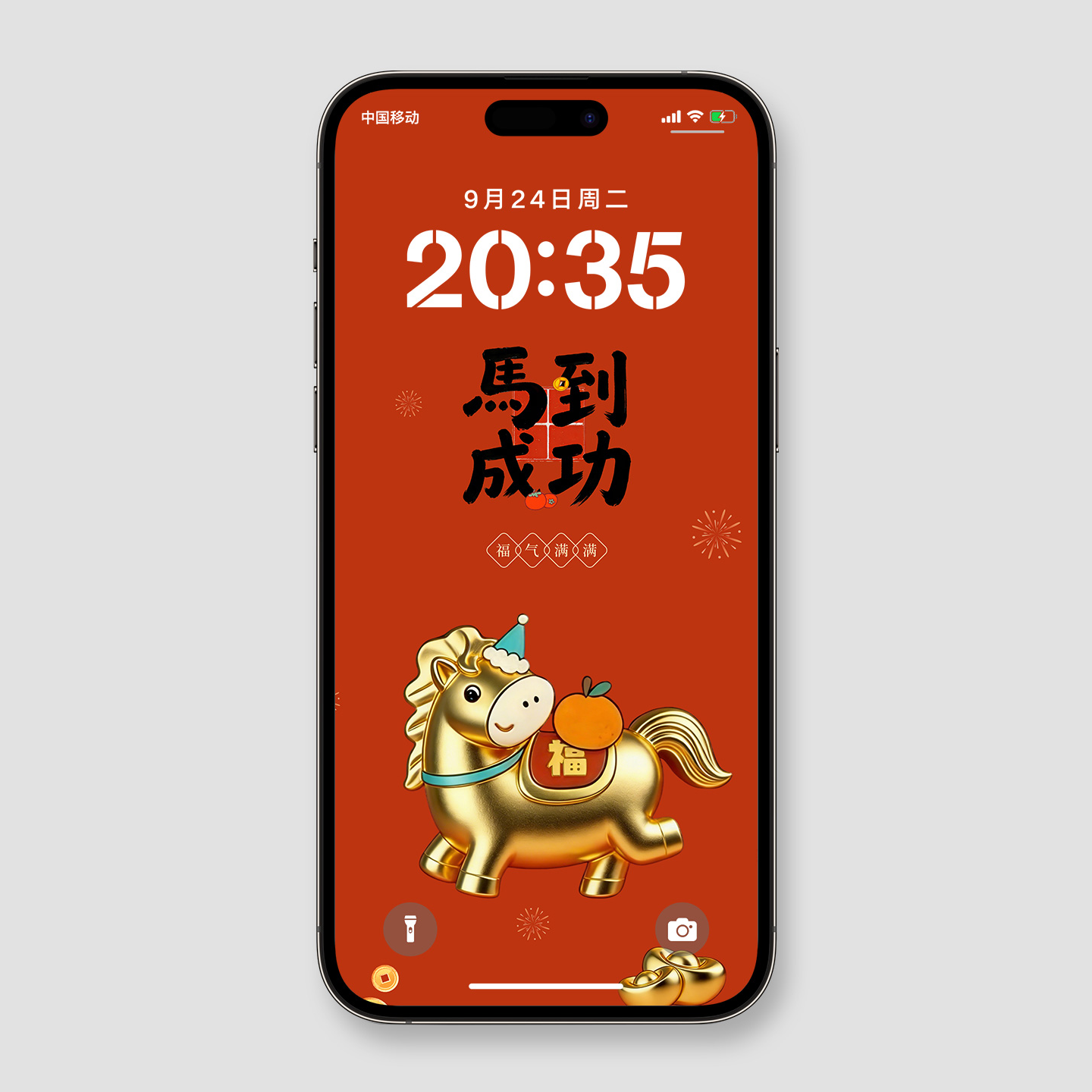 新年手机壁纸2026马年手机壁纸高清壁纸iphone小米华为荣耀屏保