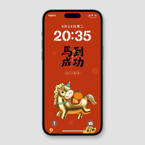 新年手机壁纸2026马年手机壁纸高清壁纸iphone小米华为荣耀屏保