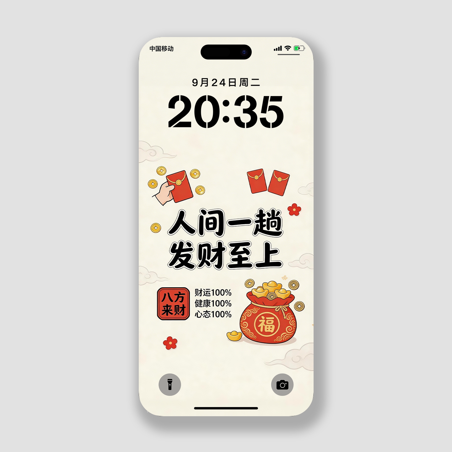暴富手机壁纸招财2k高清安卓iphone华为小米4k插画手机锁屏保主题