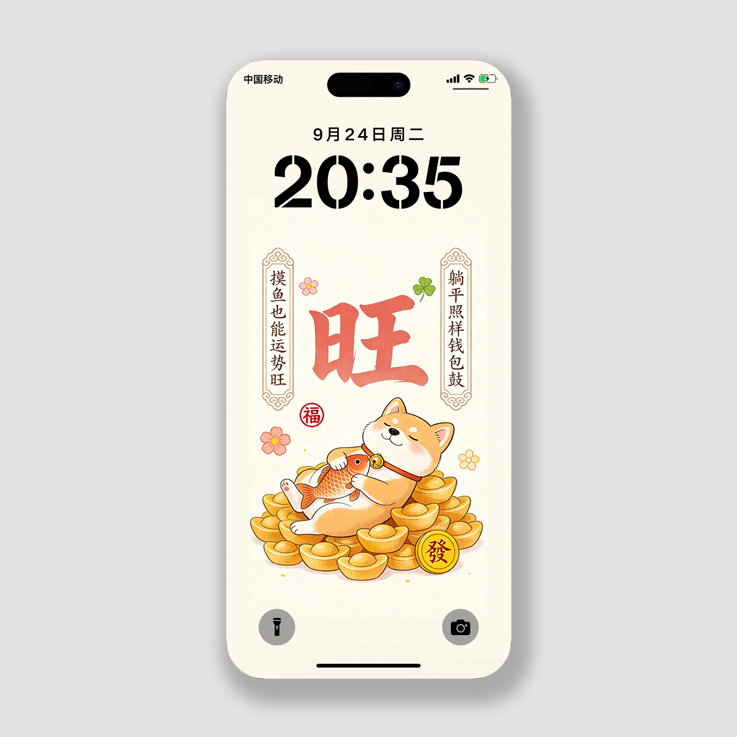 旺字旺财柴犬柿子手机壁纸招财高清壁纸原创ios26华为荣耀锁屏保