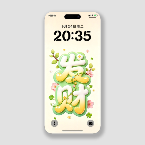 发财绿色治愈系手机壁纸招财2k高清安卓iphone华为小米立体锁屏保
