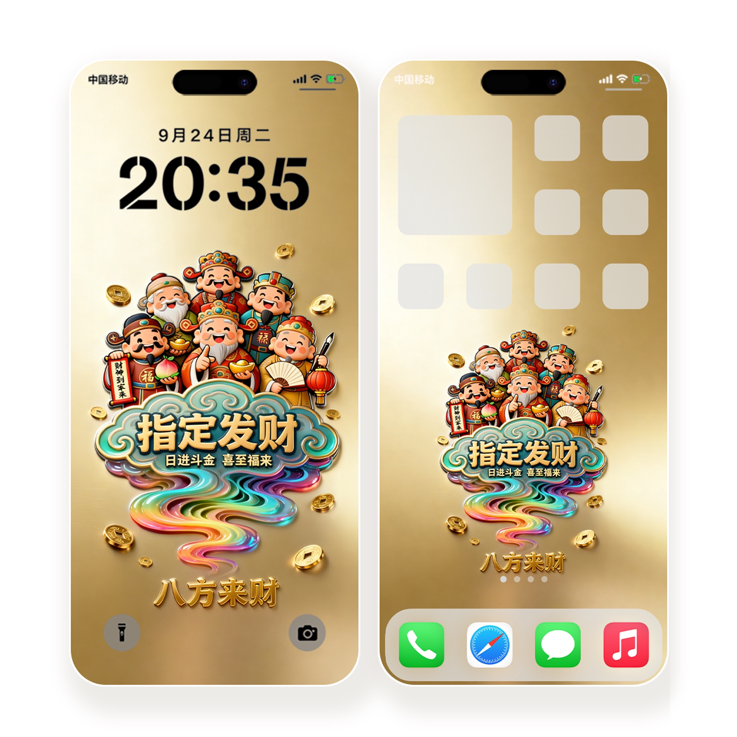 五路财神手机壁纸招财套图高清安卓苹果华为小米手机主题锁屏保