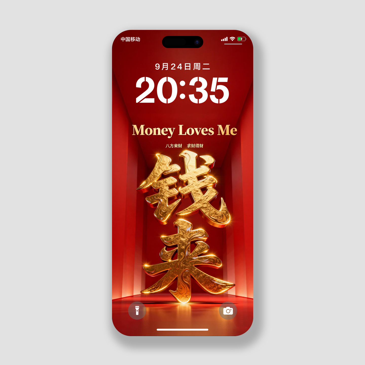 2026马年钱来手机壁纸招财高清壁纸好运发财苹果华为小米手机锁屏,商务/设计服务,卡通/动漫/插画设计,淘宝优惠券,粉丝福利购,淘宝优惠卷