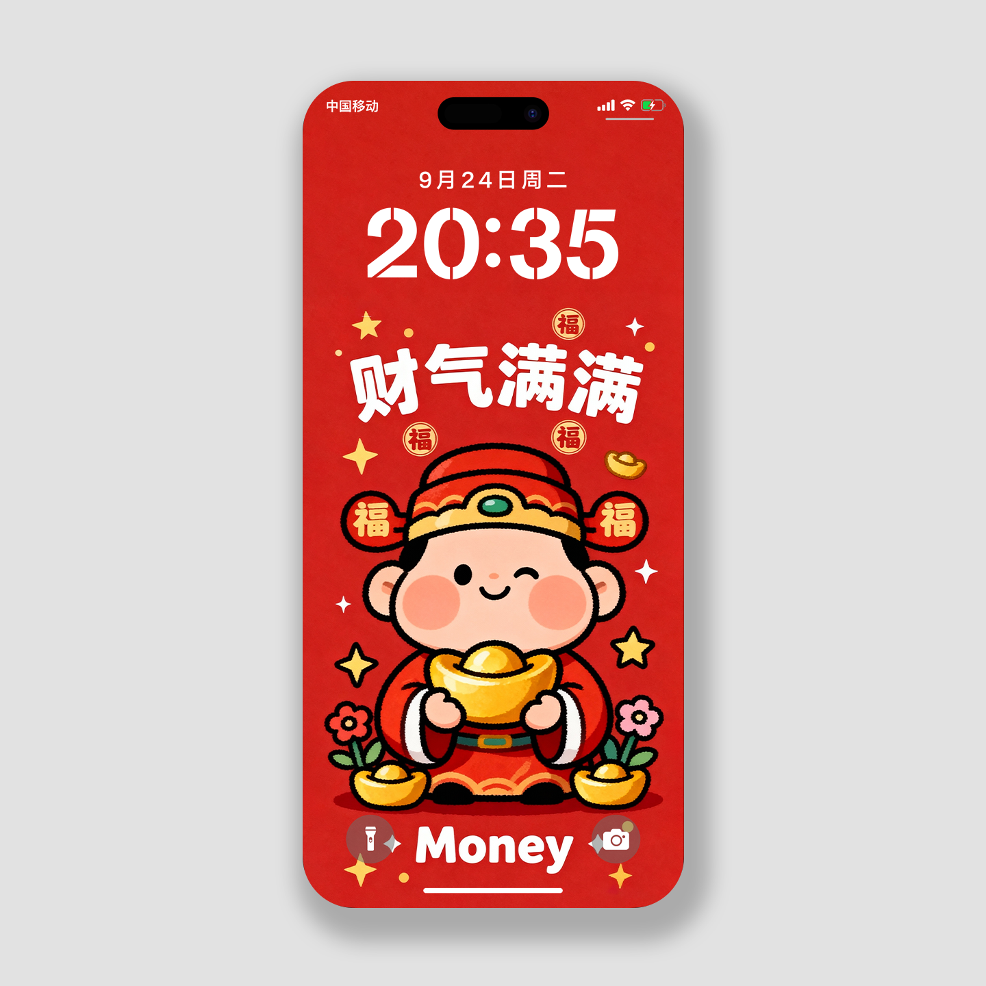 2026财神财气满满手机壁纸招财高清壁纸玄学苹果华为小米手机锁屏,商务/设计服务,卡通/动漫/插画设计,淘宝优惠券,粉丝福利购,淘宝优惠卷
