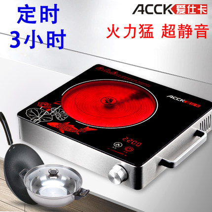 ACCK/爱仕卡电陶炉家用红外迷你煮茶炉电磁技术光波炉触摸加旋钮
