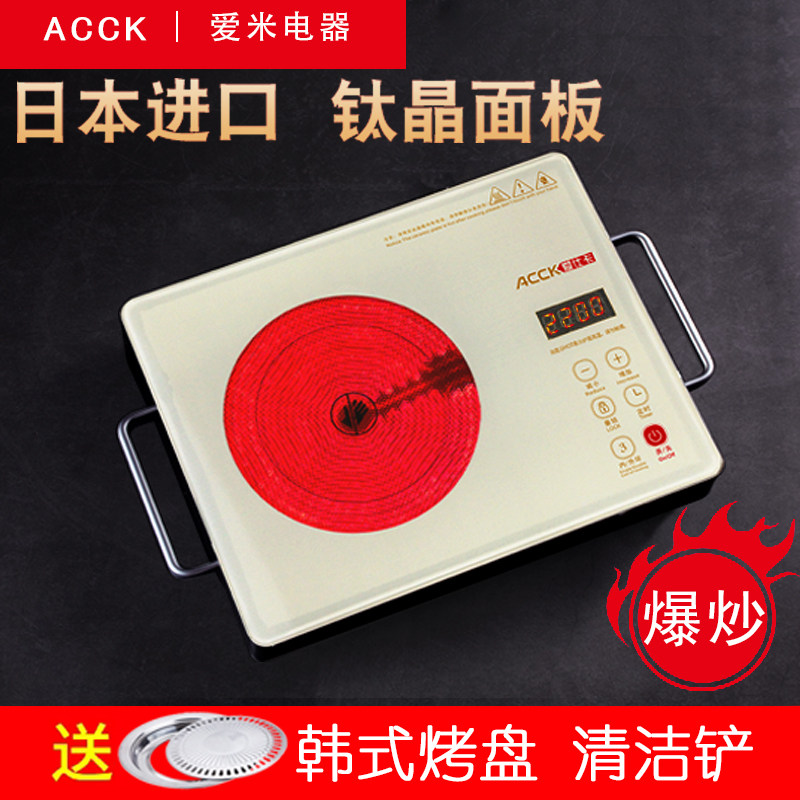 爱仕卡ACCK AE-1106A钛晶款 电陶配件 钛晶面板炉 猛火三环 光波