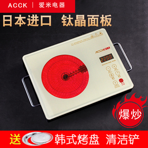 爱仕卡ACCK AE-1106A钛晶款 电陶配件 钛晶面板炉 猛火三环 光波