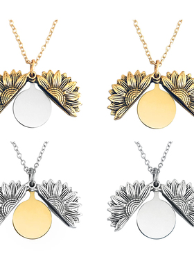 太阳花项链空白激光材料