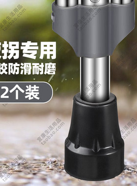 老人拐棍拐杖防滑脚垫康复腋下双拐拐头耐磨橡胶垫木头拐杖胶套