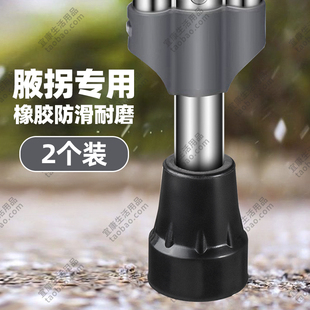 老人拐棍拐杖防滑脚垫康复腋下双拐拐头耐磨橡胶垫木头拐杖胶套