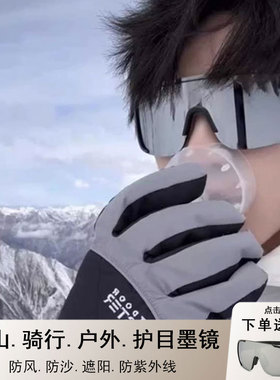 户外运动骑行墨镜连体大框遮阳镜