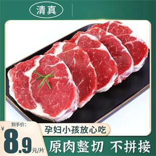 整切菲力牛排官方旗舰店儿童老人牛排西冷眼肉牛扒厚切清真非原切