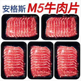 肥牛卷原切牛肉卷正宗澳洲M5雪花和牛肉片火锅烤肉食材套餐半成品