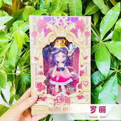 正版Yeloli Doll情公主叶罗丽BJD冰公主水王子时间洋娃娃手办玩具