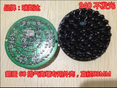 监控红外补光灯板 48颗红外灯板 940nm黑灯无红曝 肉眼不可见光