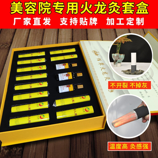 佰草火龙灸美容院艾灸套盒无烟艾条碳化黑色雷火灸百草火龙灸灸具