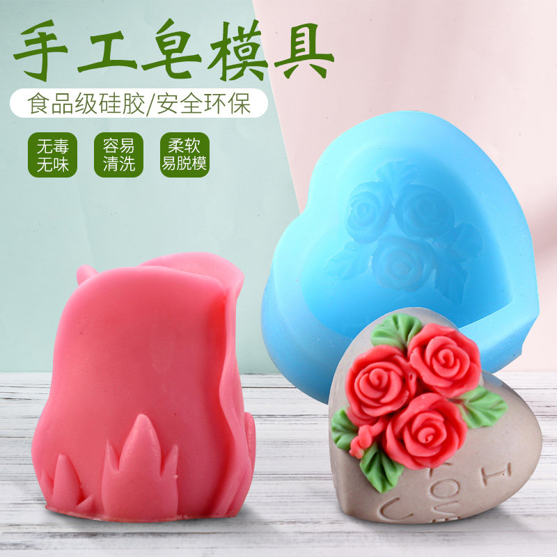 妮可diy手工皂硅胶模具自制手工皂硅胶 心形花型卡通模创意包邮