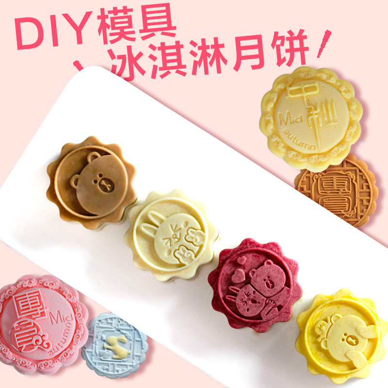 妮可中秋冰皮月饼专用模具硅胶diy巧克力慕斯月饼绿豆糕硅胶模具