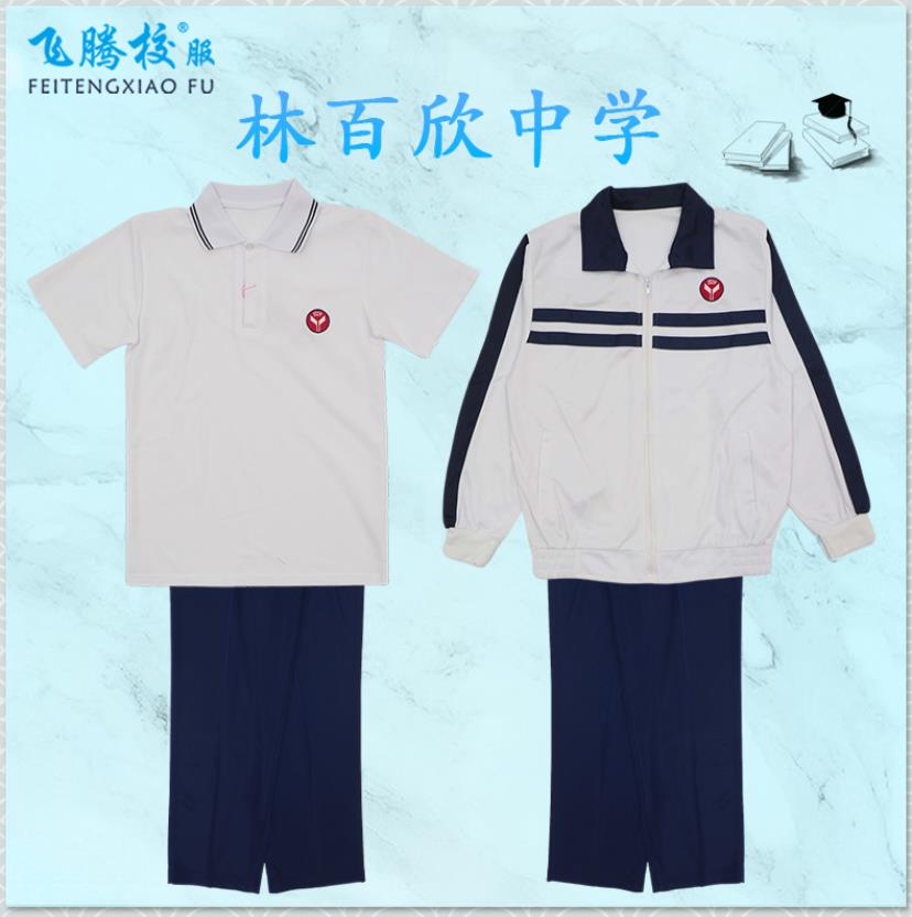 学校同款校服飞腾校实用优惠