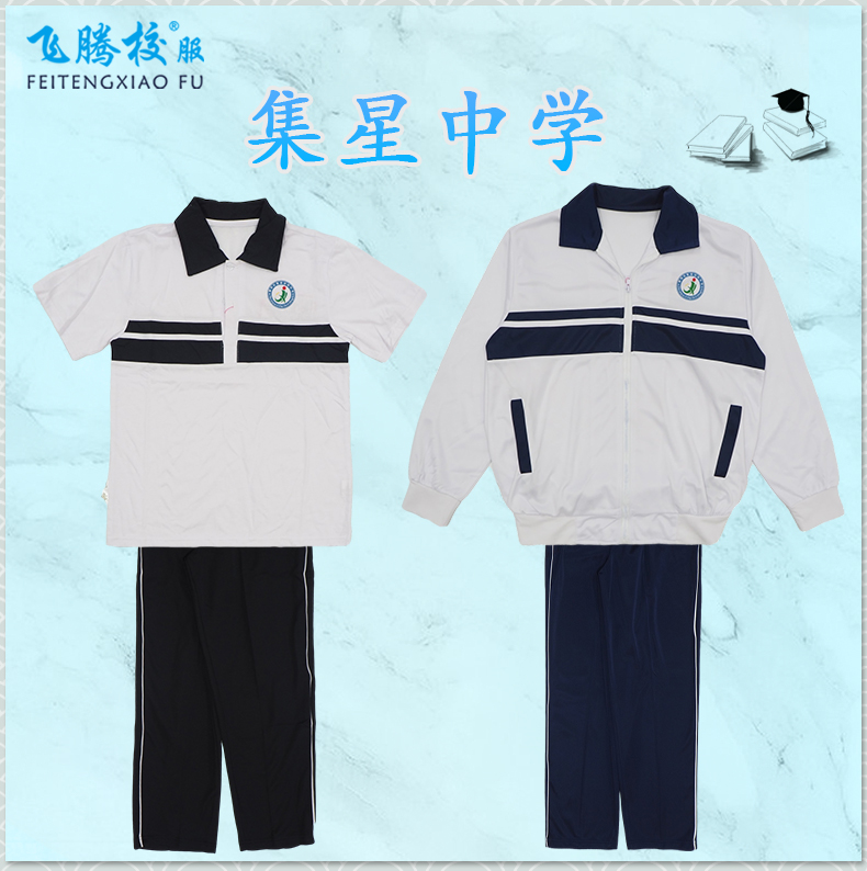 飞腾校校服学校同款价格优惠