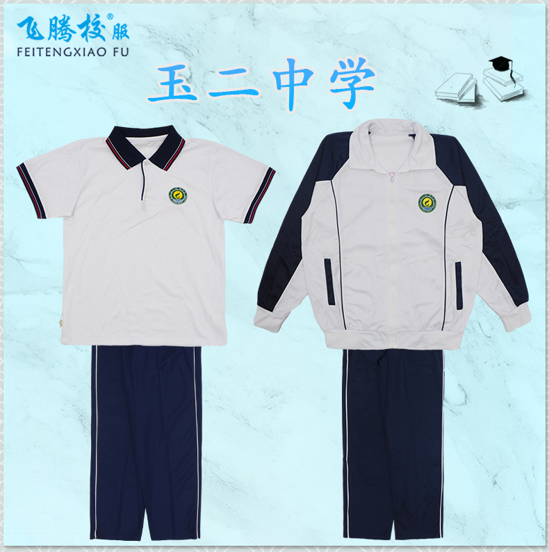 学校同款校服飞腾校价格优惠