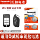汽车钥匙遥控器纽扣电池松下CR2032 荣威鲸 Panasonic 适用于