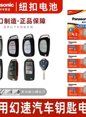 适用北汽银翔sl幻速s2v h2e s3l h3f s5 h5 s6 h6 s7遥控器汽车钥