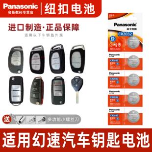 h3f s7遥控器汽车钥 适用北汽银翔sl幻速s2v s3l h2e