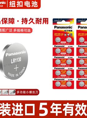 松下（Panasonic）LR1130/AG10/189/LR54/389/390纽扣电池1.5V适
