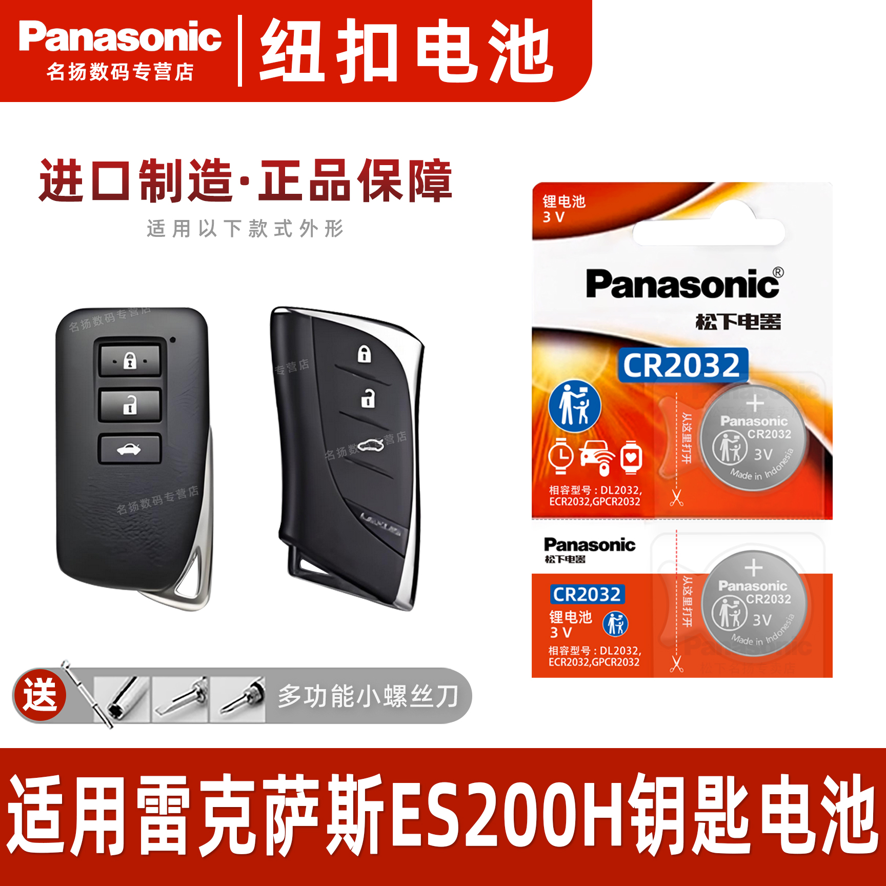 适用于雷克萨斯ES200H汽车