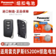 适用于雷克萨斯ES200H汽车钥匙遥控器纽扣电池松下CR2032进口专用