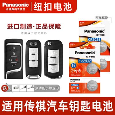 适用广汽传祺gs4835a5763