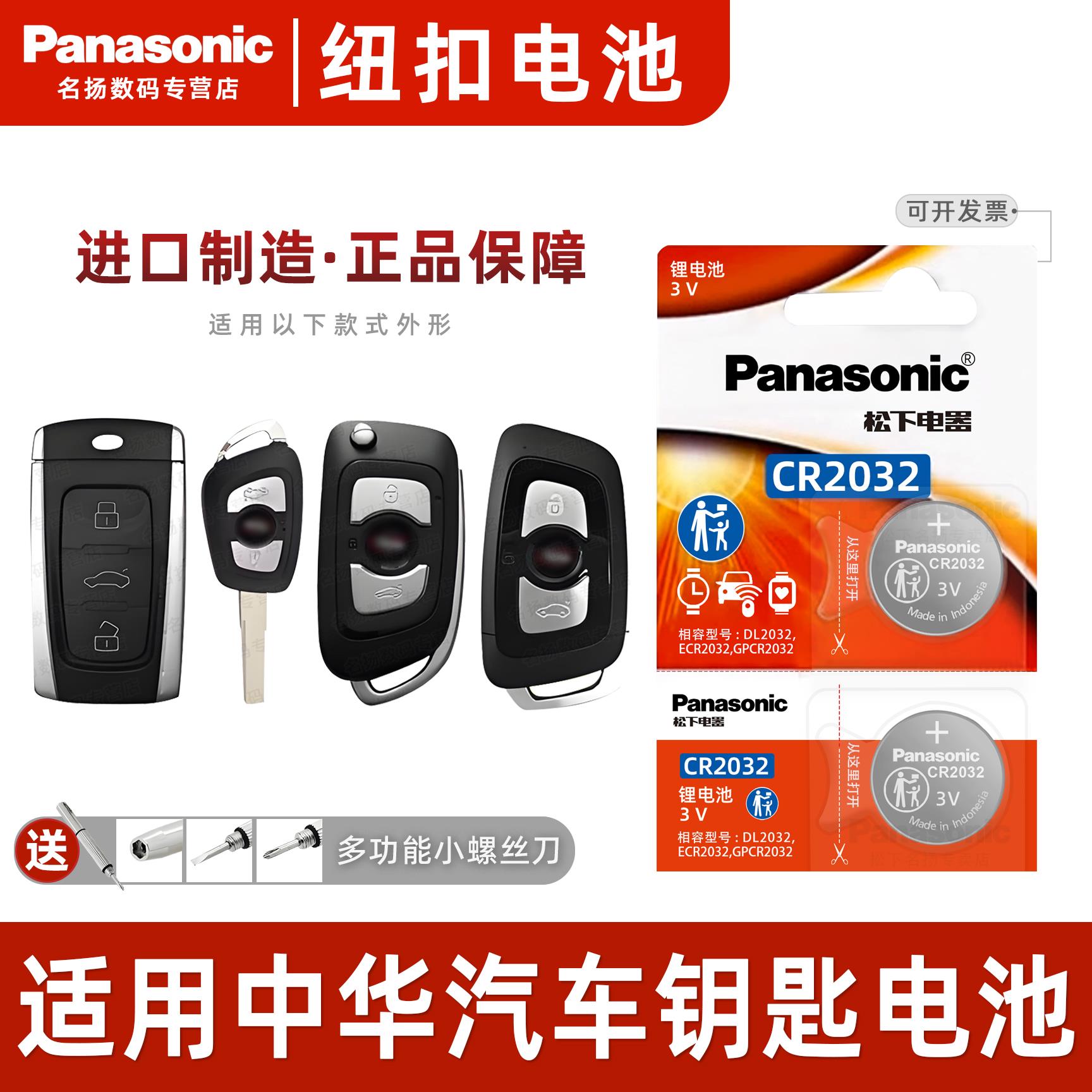 适用中华V3567晨H220330