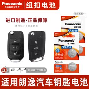 18上海19大众朗逸plus 汽 24款 适用大众朗逸17新老款