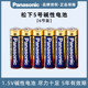 松下电池五号5号碱性电池儿童玩具遥控器电池鼠标干电池6粒AA剃须
