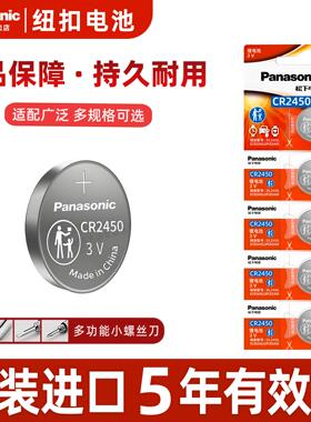 松下CR2450纽扣电池3V适用老款宝马1/3/5/7系车钥匙mini遥控器523